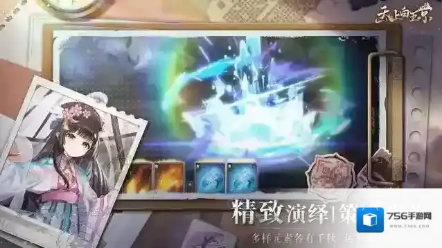 天上白玉京搭配