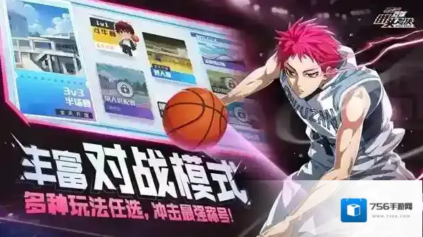 黑子的篮球街头对决玩家