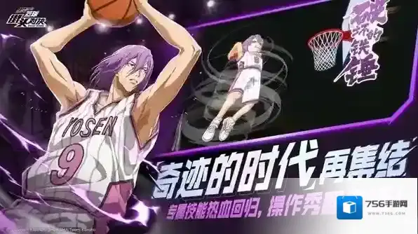 黑子的篮球街头对决防守