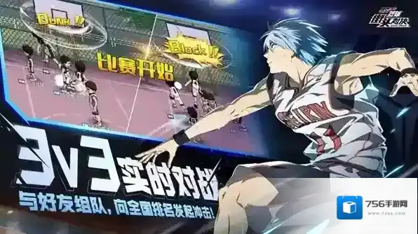 黑子的篮球街头对决对手