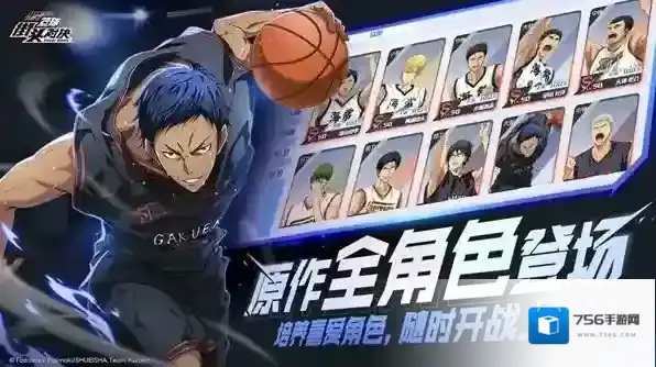 黑子的篮球街头对决投篮