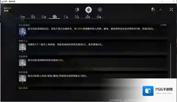 崩坏星穹铁道崩坏