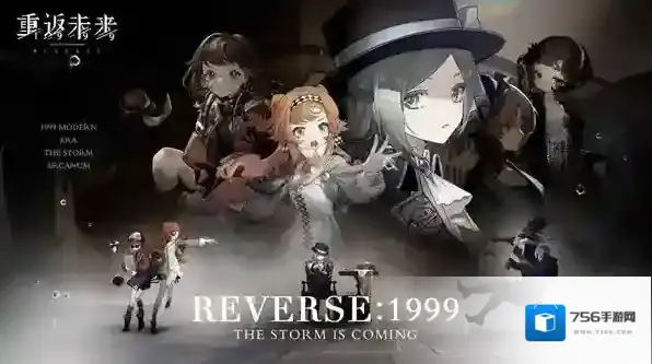 重返未来1999保底