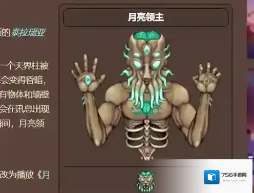 泰拉瑞亚史莱姆王