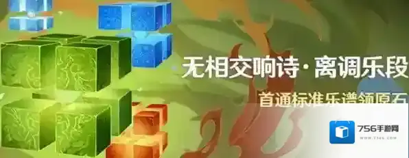 原神3.2无相交响诗第三关攻略大全