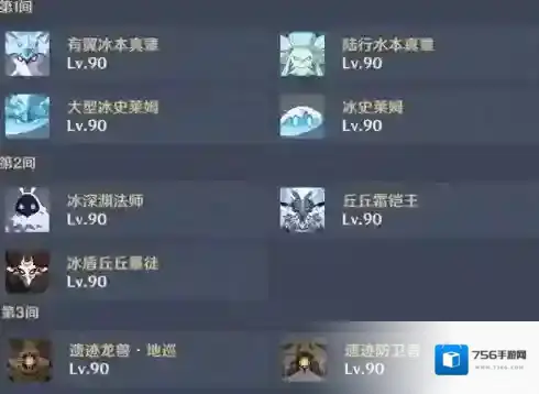 原神3.2无相交响诗第一天攻略详解