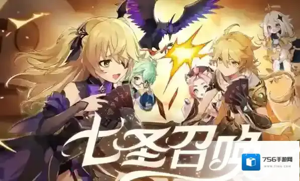 原神七圣召唤牌背怎么获得