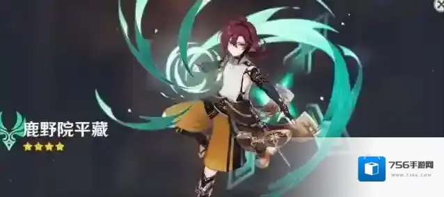 原神鹿野院平藏复刻时间2023