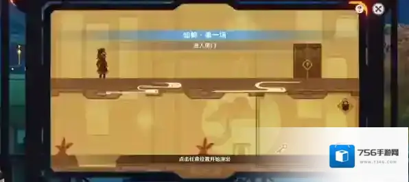 原神纸映成戏第四幕完整攻略