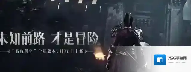 暗黑破坏神不朽暗夜孤堡打法攻略