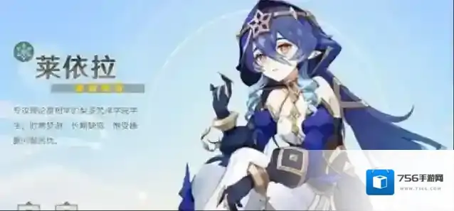 原神莱依拉平民武器选择推荐