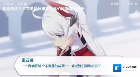 崩坏3第一部大结局什么意思