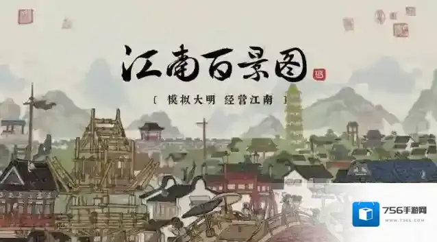 江南百景图望火楼图鉴