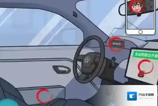 文字来找茬找到