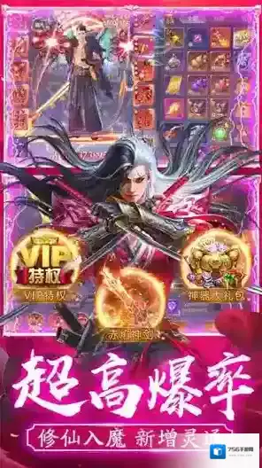 仙魔劫提升自己