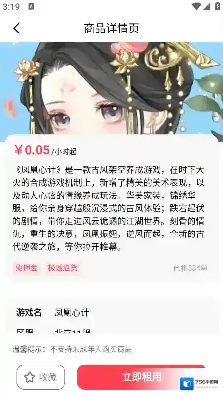 游折宝账号