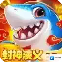 捕鱼新纪元官方最新版