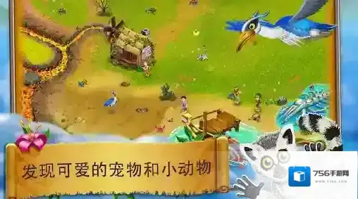 虚拟村民起源2村民