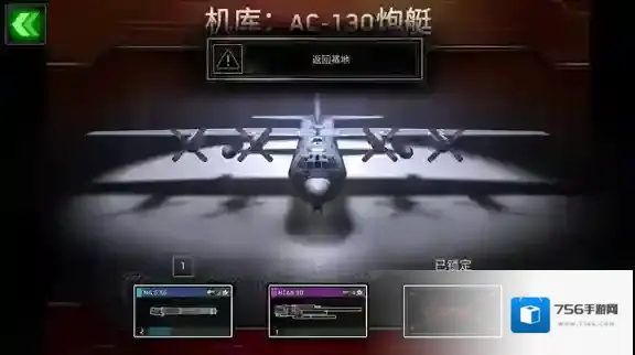 僵尸炮艇生存武器