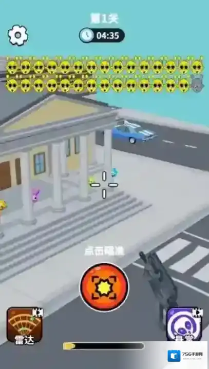 狙击外星人你狙我躲狙我