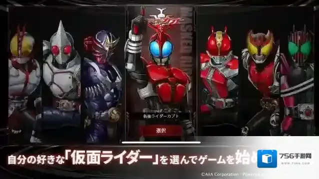 假面骑士防卫战士日服关卡