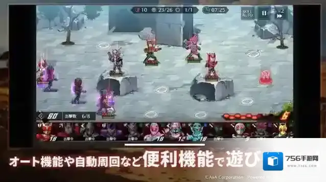 假面骑士防卫战士日服敌人