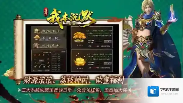 荔枝我本攻速沉默打怪