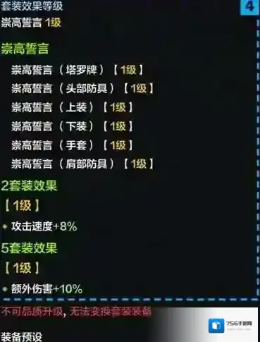 命运方舟装备等级品质怎么提升