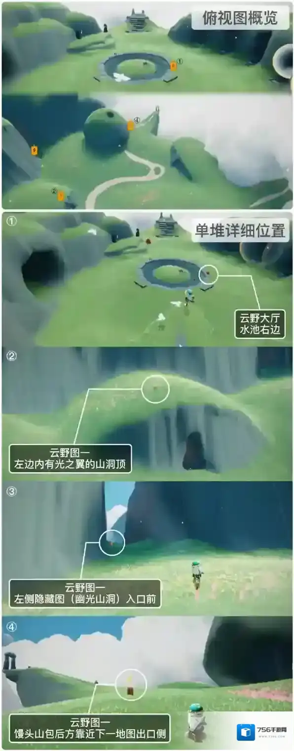 光遇1月28日季节蜡烛位置一览