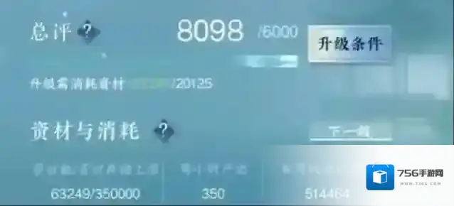 逆水寒手游庄园模板购买方法