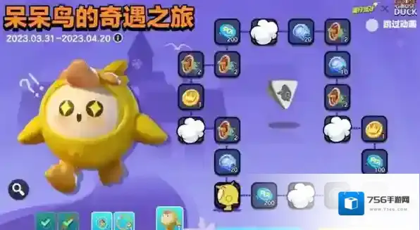 蛋仔派对鹅鸭杀联动皮肤怎么获得