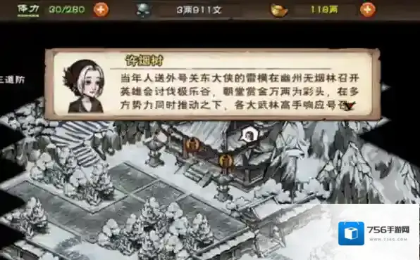 烟雨江湖极乐谷秘籍全收集攻略