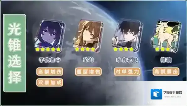 崩坏星穹铁道敌人