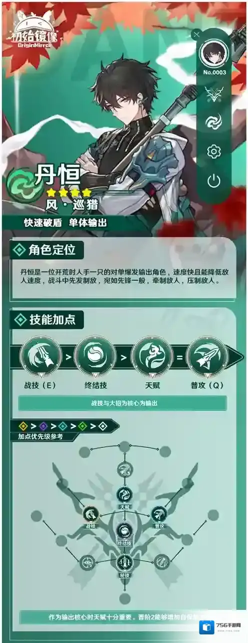 崩坏星穹铁道暴击率