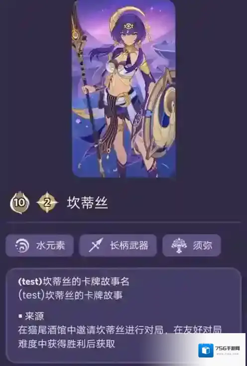 原神七圣召唤坎蒂丝怎么获得