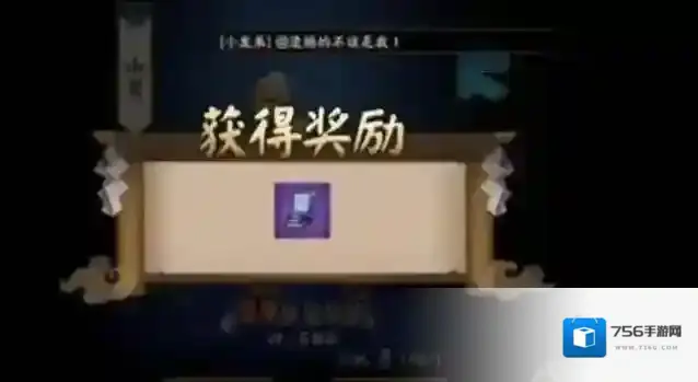 阴阳师神秘图案