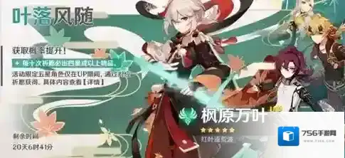 原神万叶复刻时间一览2023