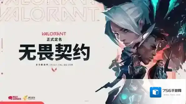 无畏契约和英雄联盟的关系是什么