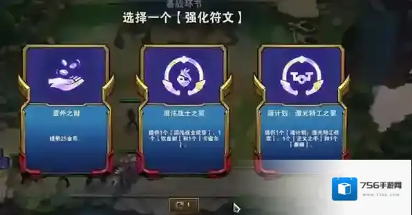 云顶之弈s8源计划纹章合成攻略