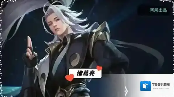 王者荣耀诸葛亮鹤羽星尊什么时候出