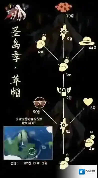 2022光遇9.8复刻兑换图分享