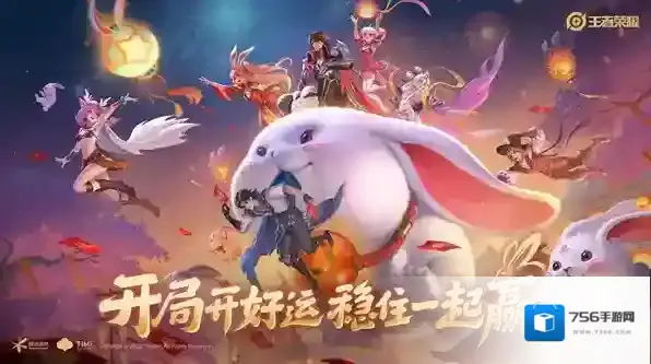 王者荣耀兔年限定皮肤有哪些英雄