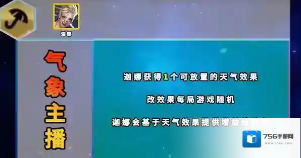 跳跃幸存者羁绊