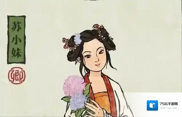 江南百景图苏小妹培养攻略