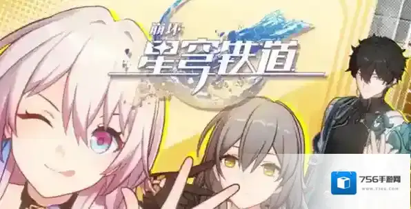 崩坏星穹铁道宝饵堂商店怎么解锁