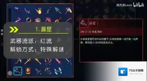 死亡细胞重返恶魔城武器全收集攻略