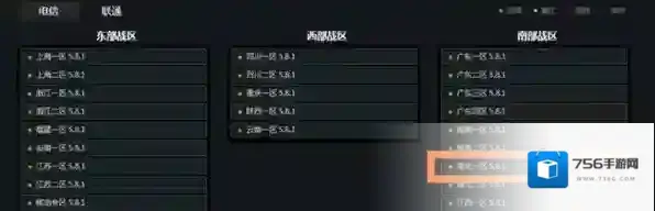 穿越火线枪战王者二区