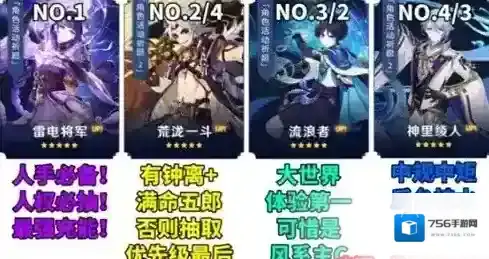 原神3.3卡池抽取建议