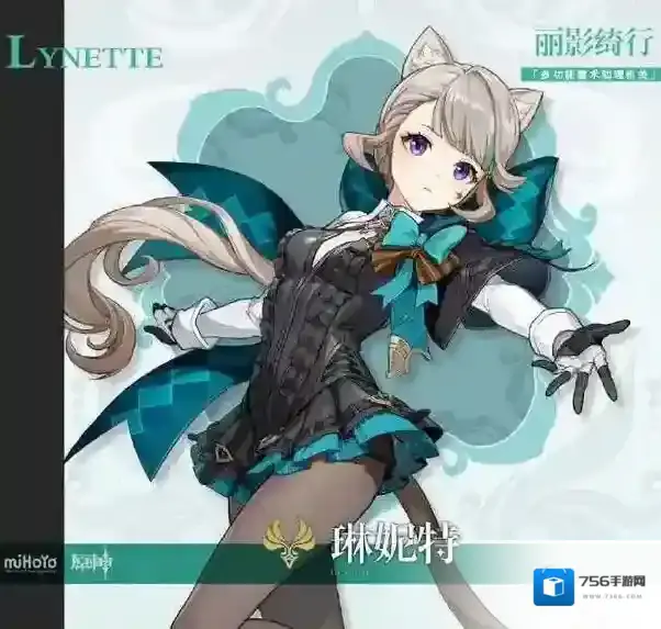 原神琳妮特技能机制爆料