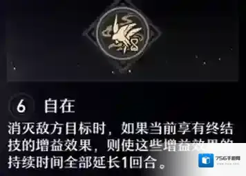 崩坏星穹铁道属性